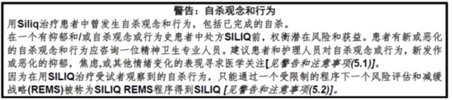 Siliq(brodalumab)使用说明书2017年2月版